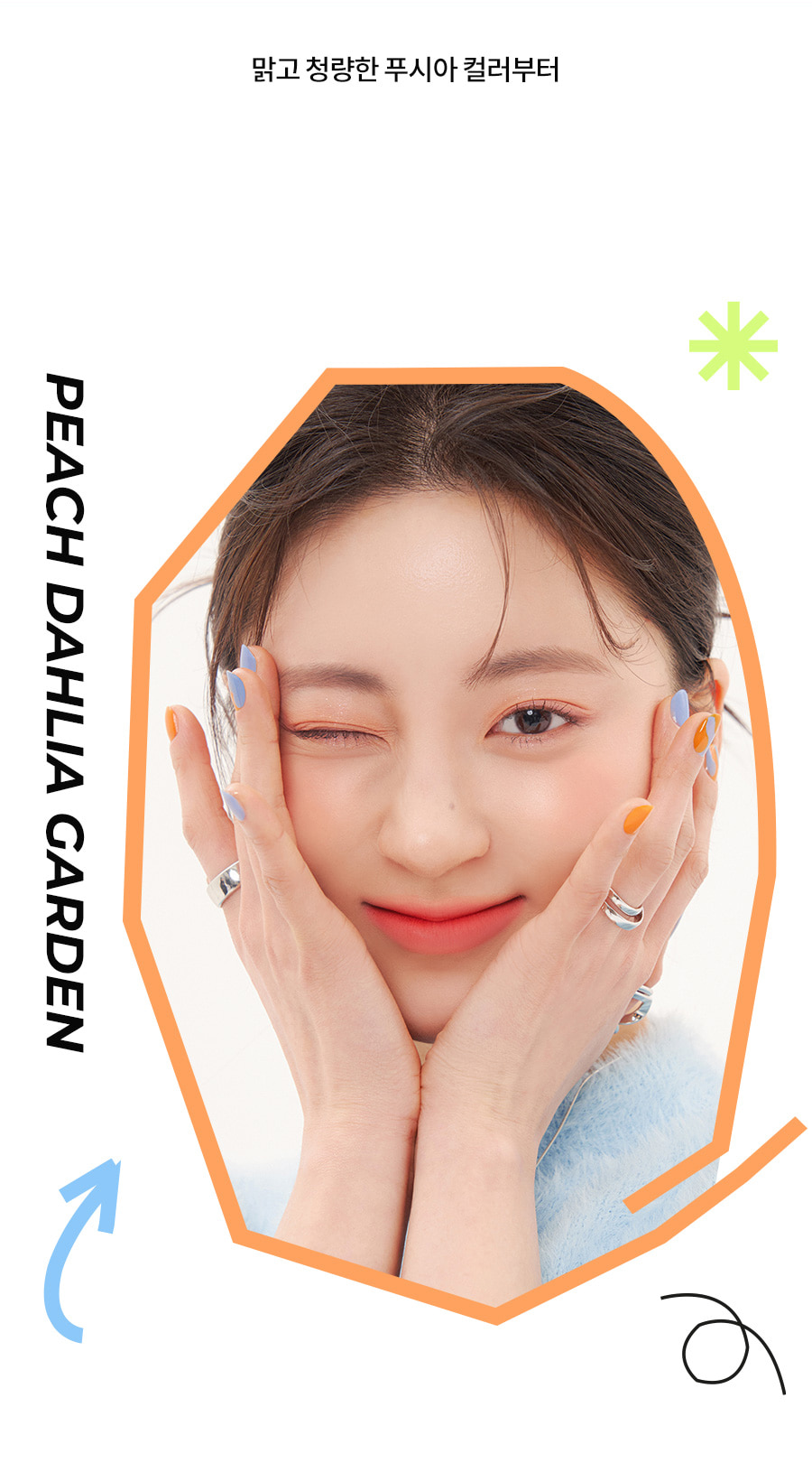 ROM&ND Better Than Palette #Energetic Bright