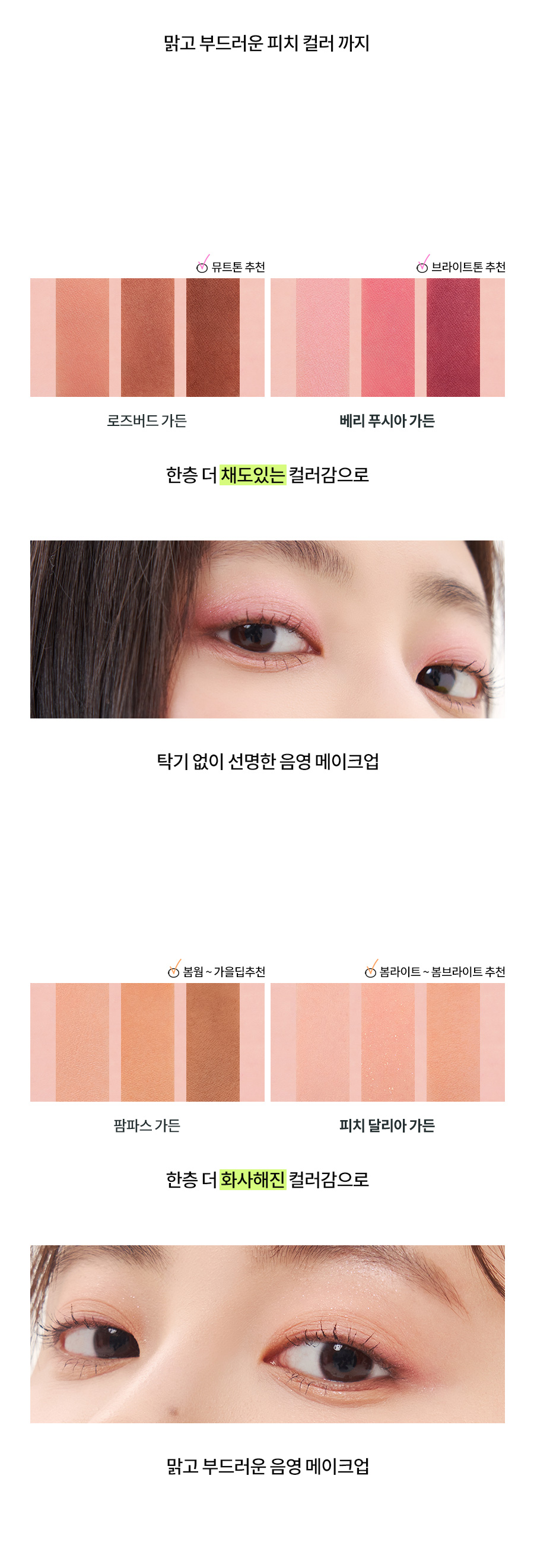 ROM&ND Better Than Palette #Energetic Bright