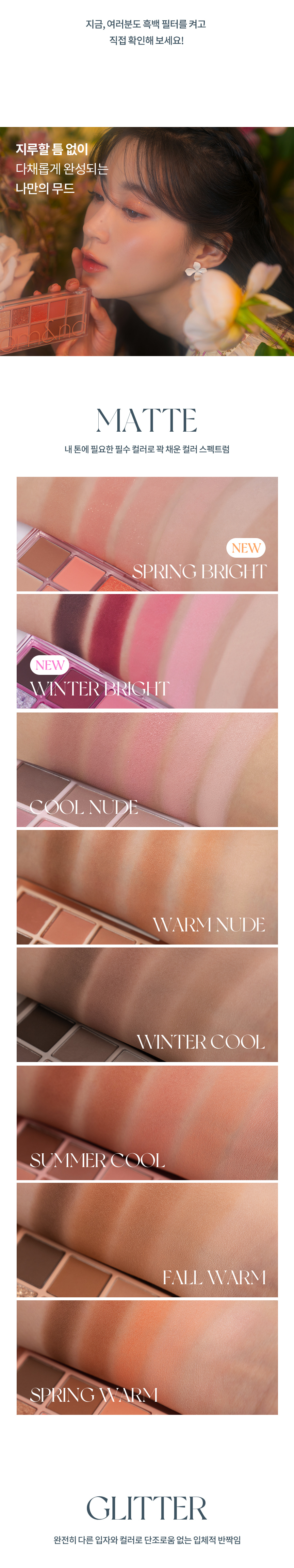 ROM&ND Better Than Palette #Energetic Bright