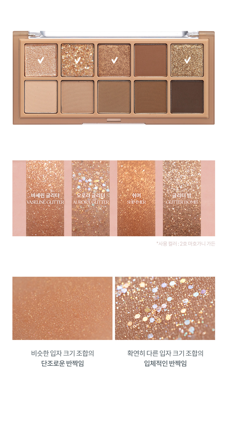 ROM&ND Better Than Palette #Energetic Bright