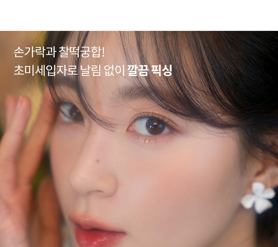 ROM&ND Better Than Palette #Energetic Bright