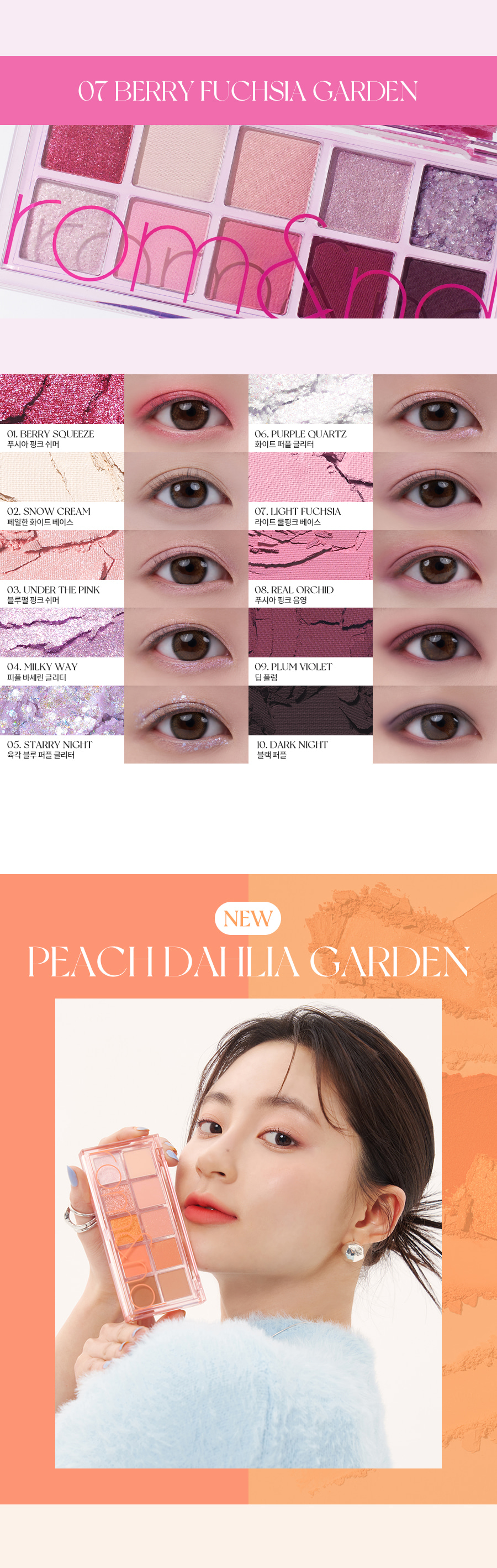 ROM&ND Better Than Palette #Energetic Bright