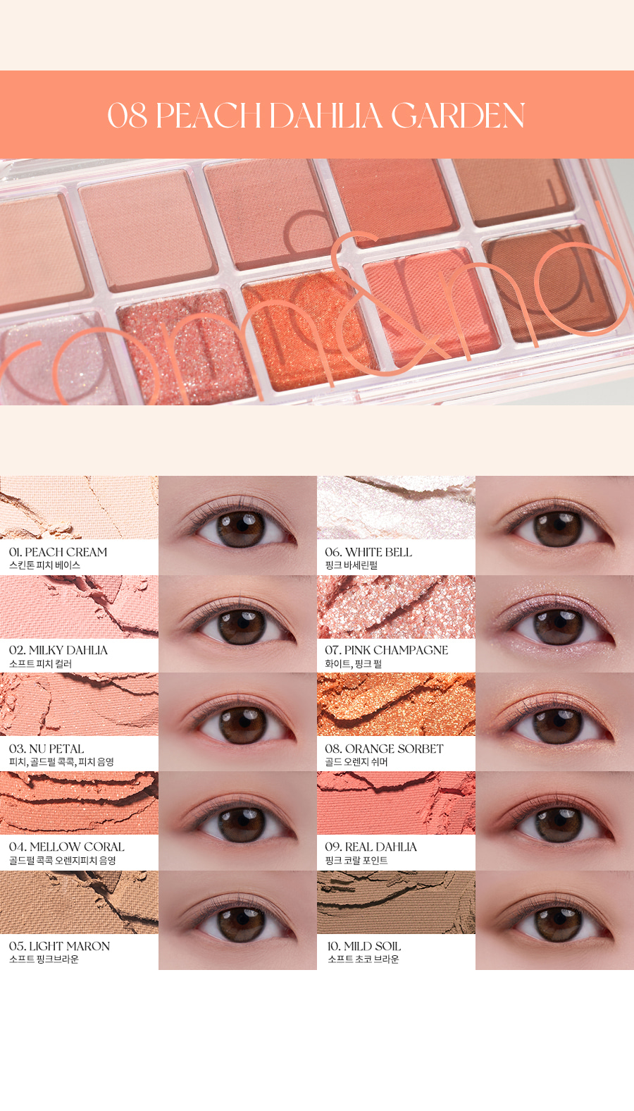 ROM&ND Better Than Palette #Energetic Bright