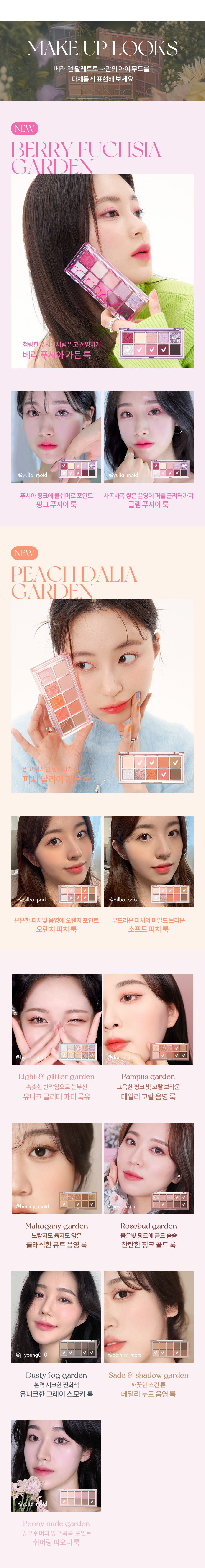 ROM&ND Better Than Palette #Energetic Bright
