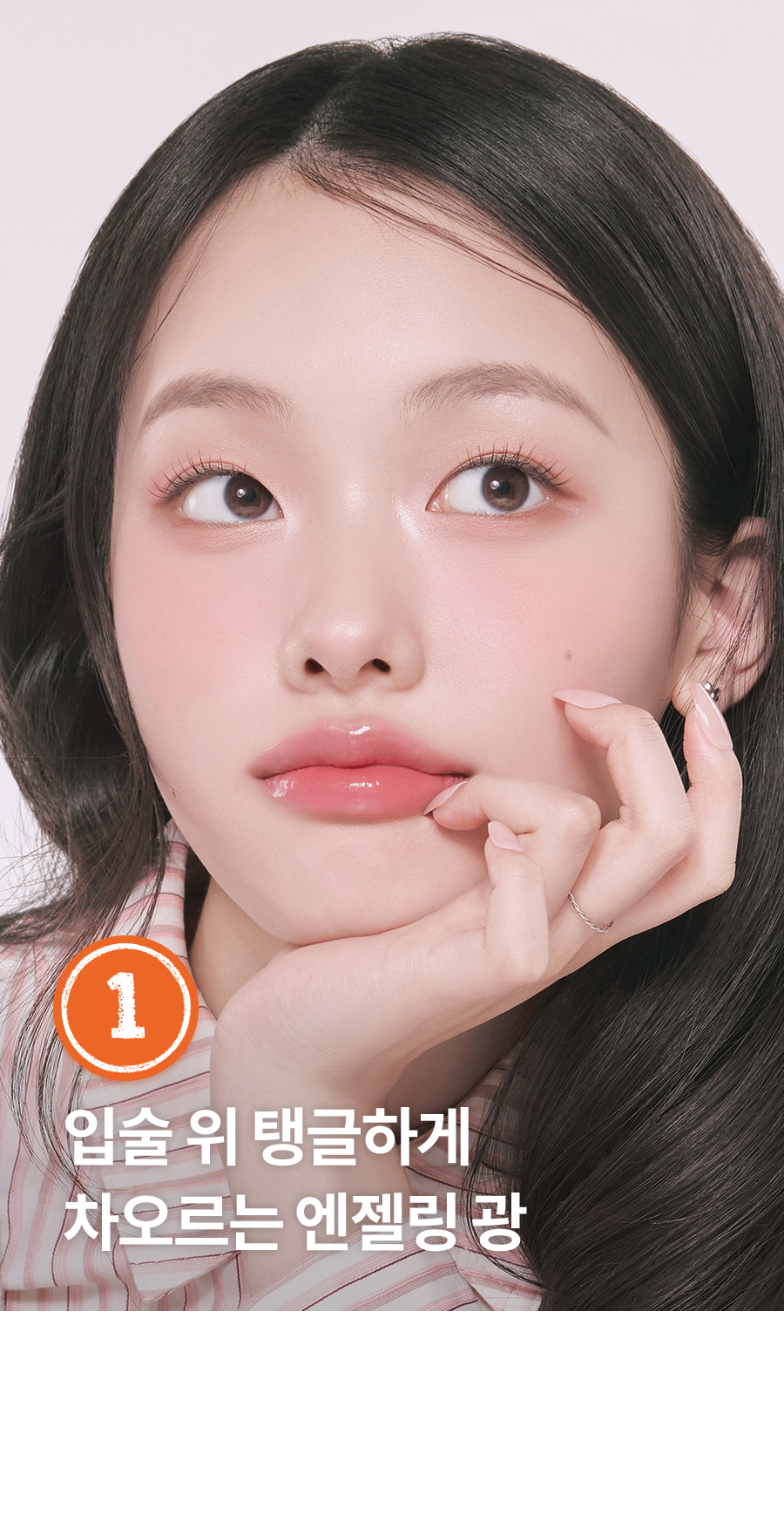 ROM&ND x Miffy Glasting Color Gloss MINI