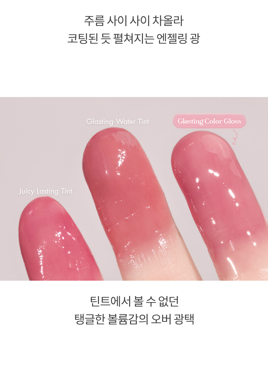 ROM&ND x Miffy Glasting Color Gloss MINI