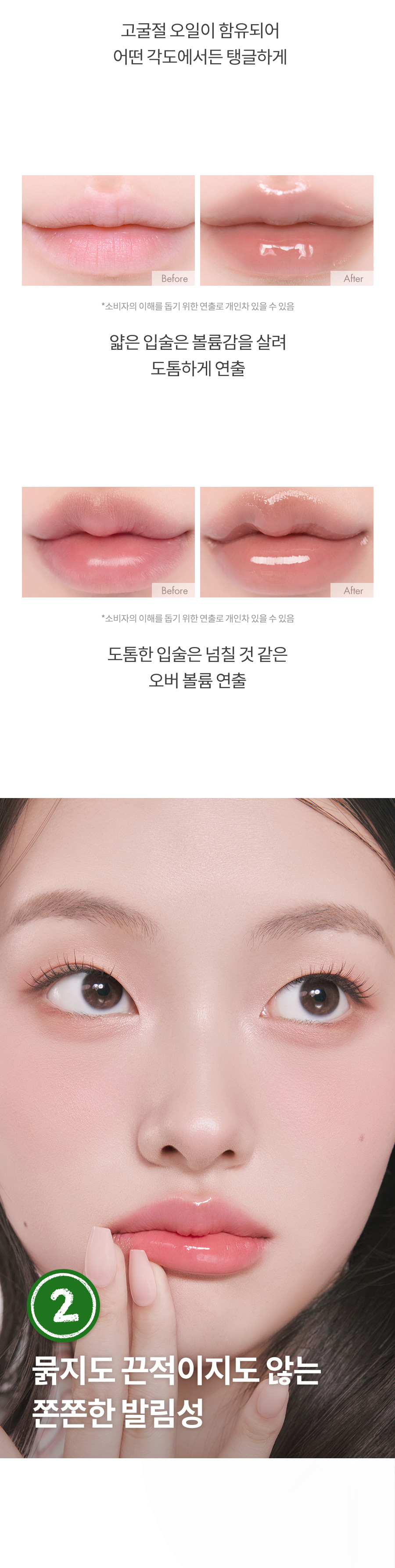 ROM&ND x Miffy Glasting Color Gloss MINI