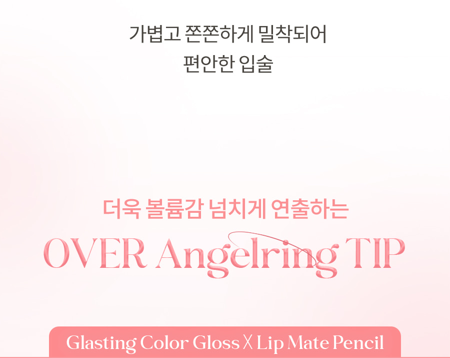 ROM&ND x Miffy Glasting Color Gloss MINI