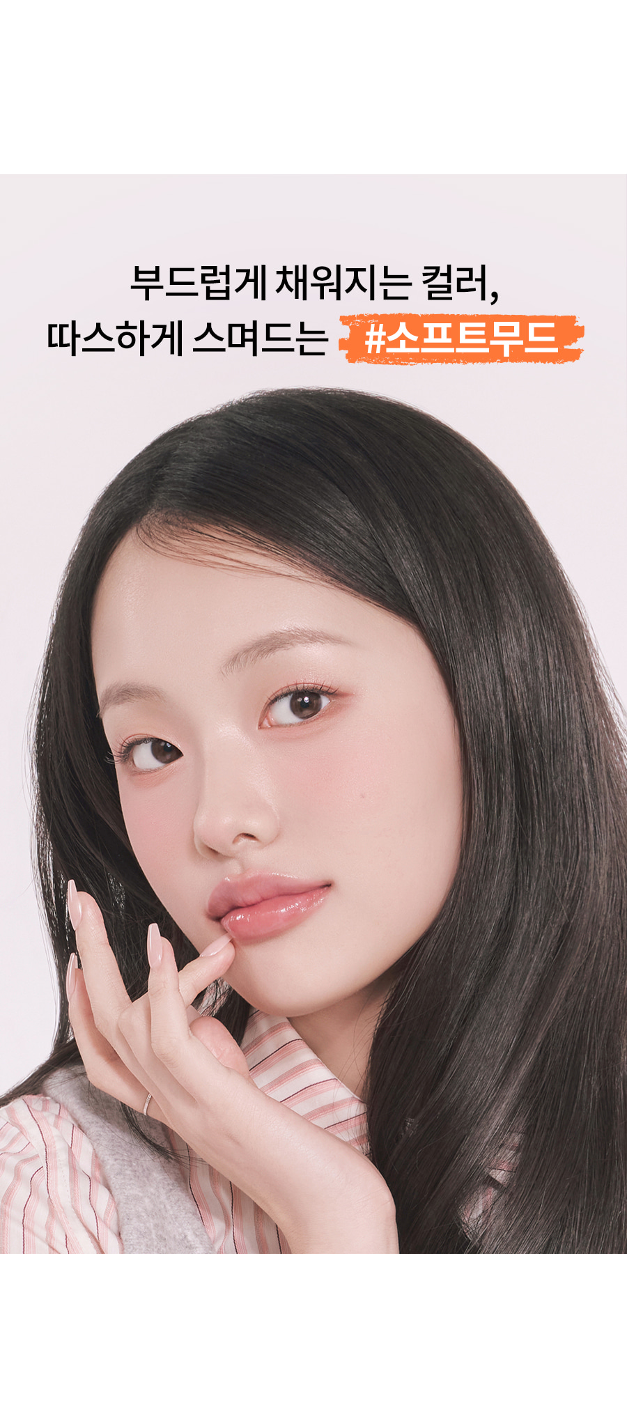 ROM&ND x Miffy The Juicy Lasting Tint
