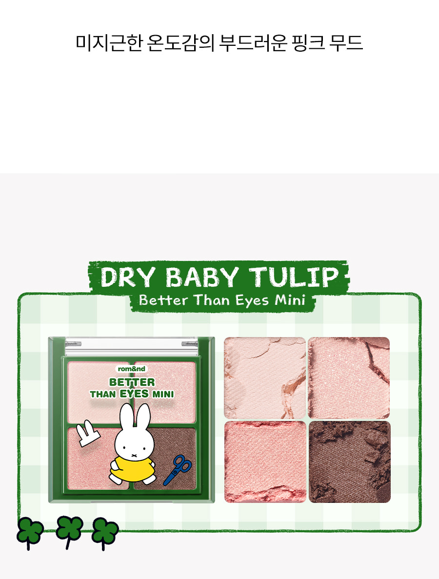 ROM&ND x Miffy Stationery 4-piece Set