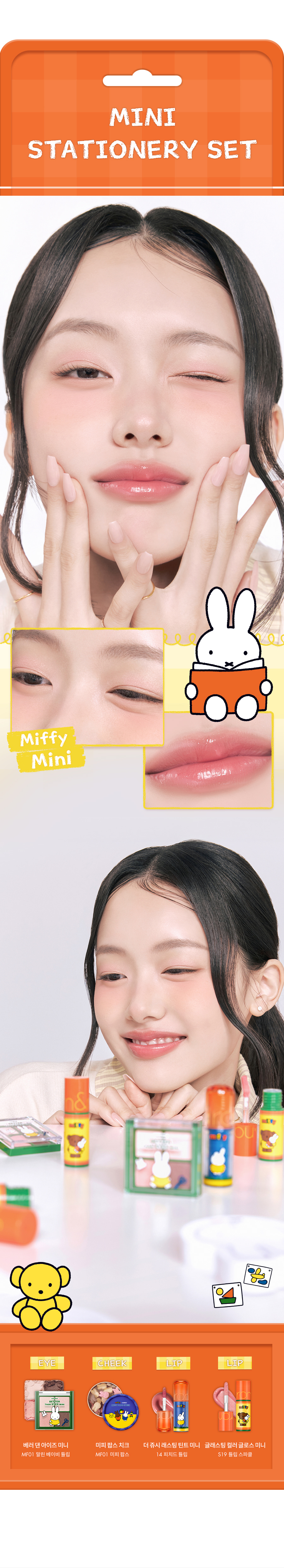 ROM&ND x Miffy Stationery 4-piece Set