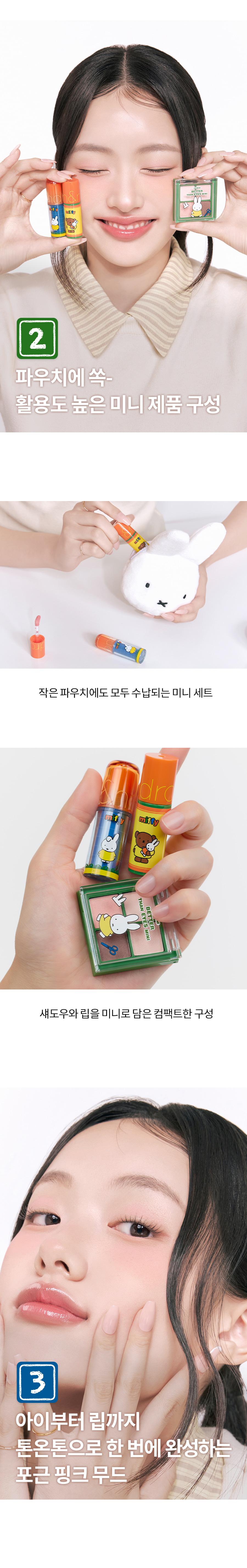 ROM&ND x Miffy Stationery 4-piece Set