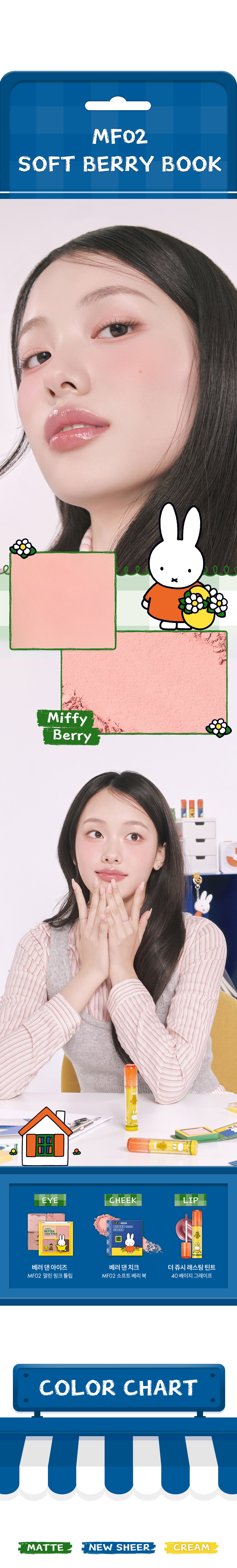 ROM&ND x Miffy Better Than Cheek Book