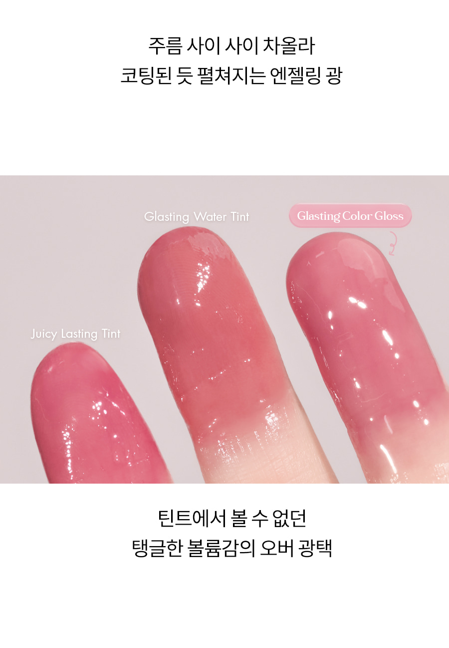 ROM&ND x Miffy Glasting Color Gloss