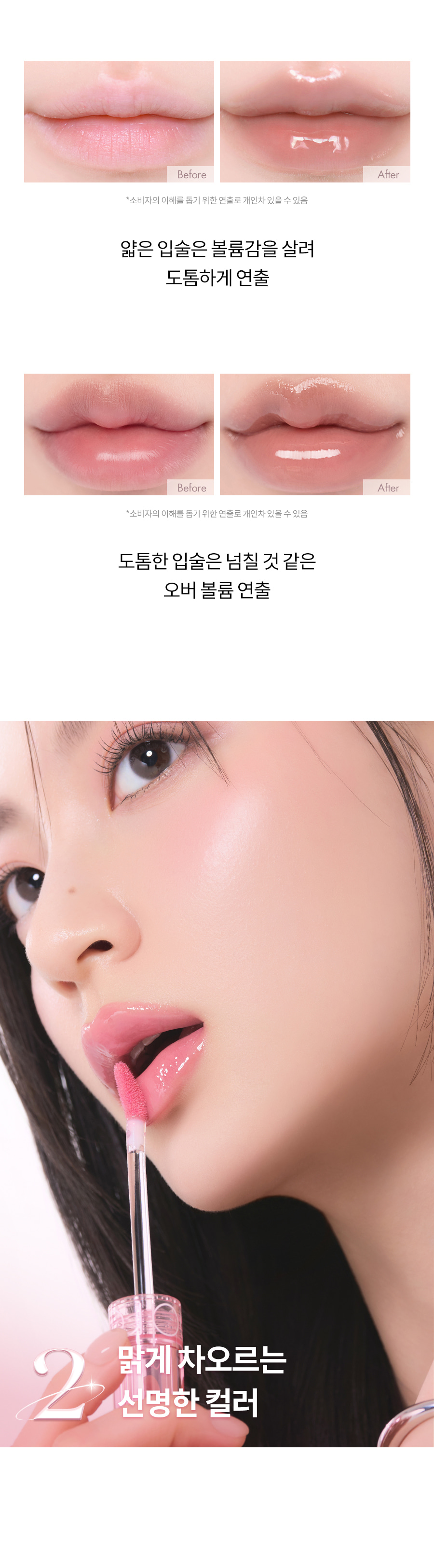 ROM&ND x Miffy Glasting Color Gloss