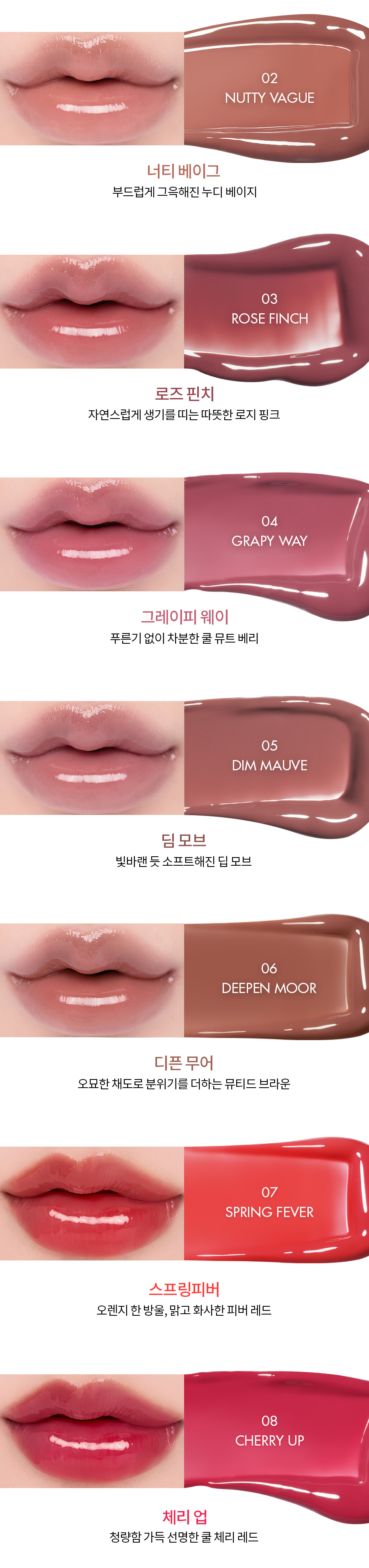 ROM&ND x Miffy Glasting Color Gloss