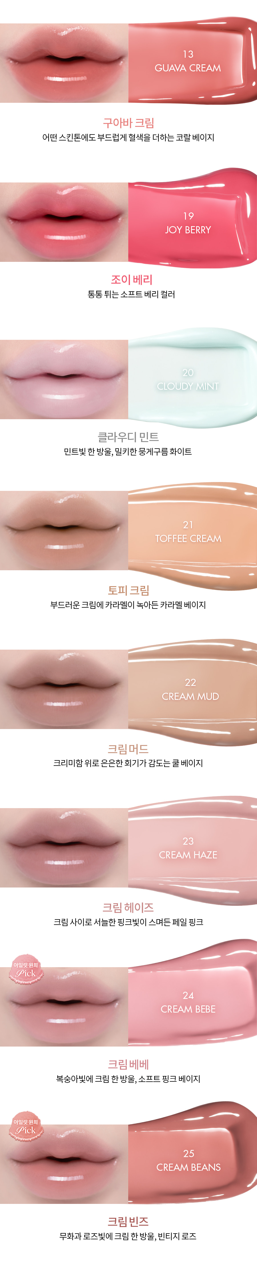 ROM&ND x Miffy Glasting Color Gloss