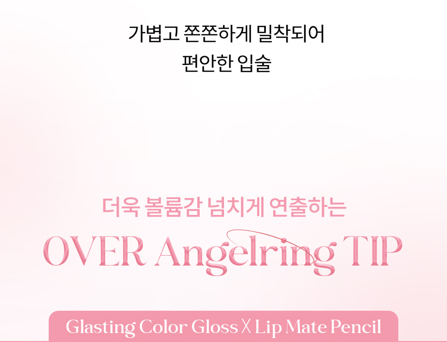 ROM&ND x Miffy Glasting Color Gloss