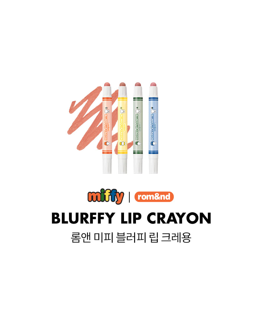 ROM&ND x Miffy Blurfy Lip Crayon