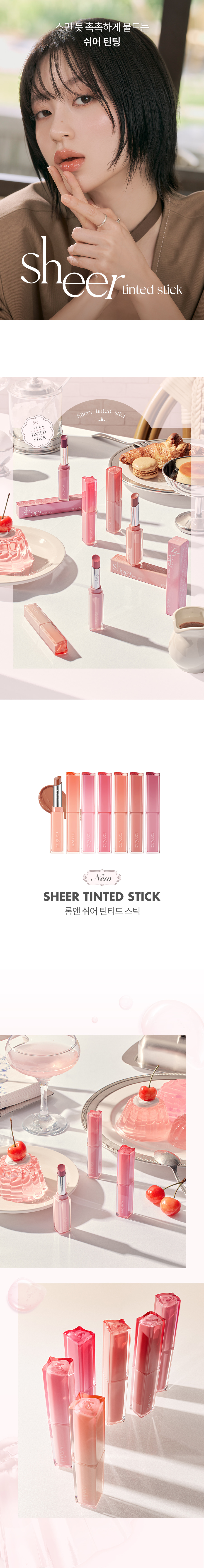 ROM&ND Sheer Tinted Stick