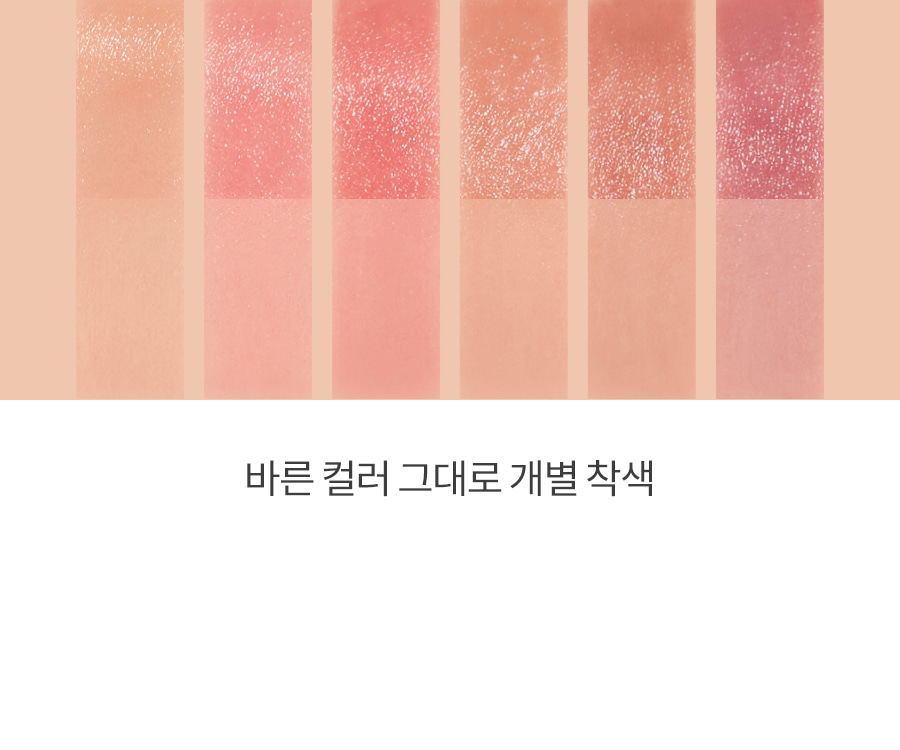 ROM&ND Sheer Tinted Stick