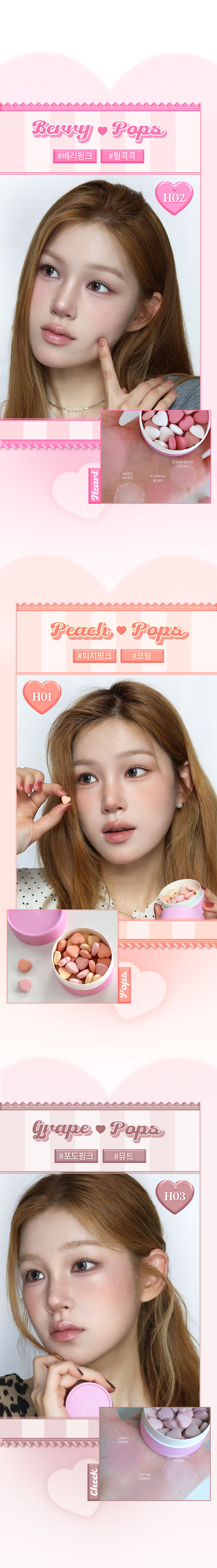 ROM&ND Heart Pops Cheek