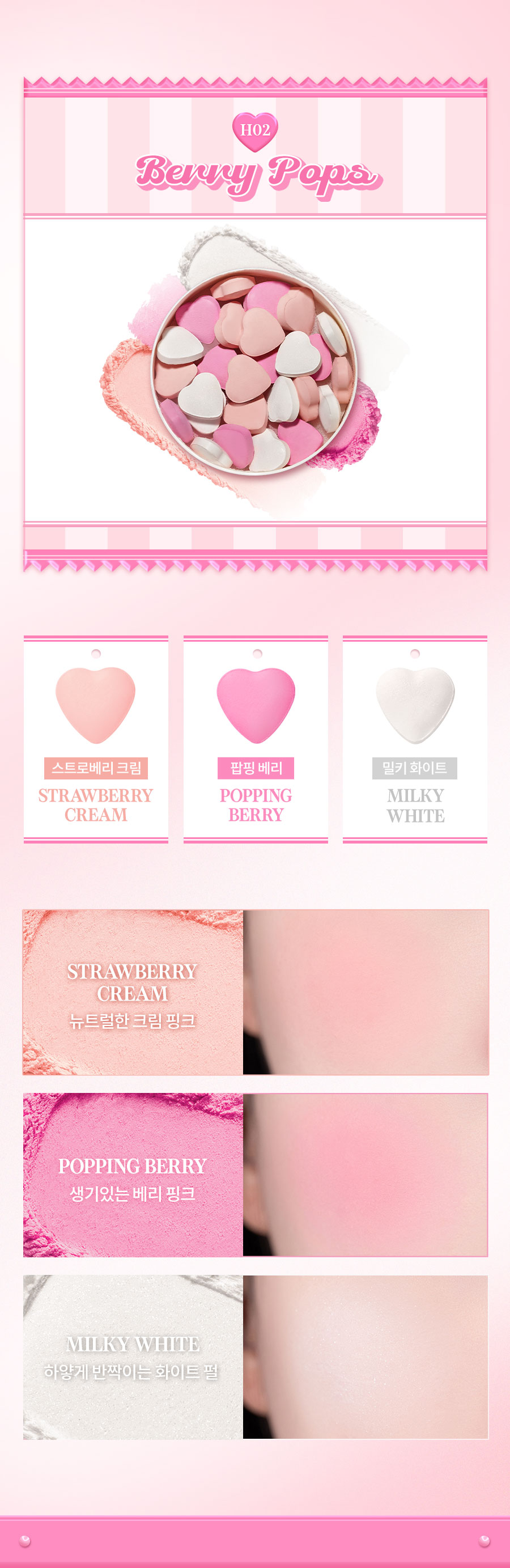 ROM&ND Heart Pops Cheek