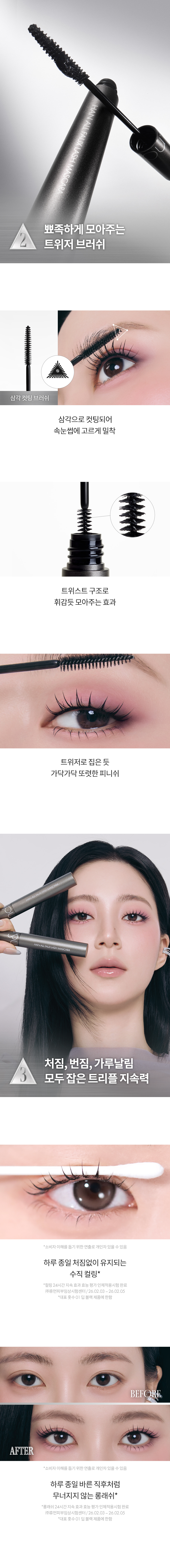 ROM&ND Han All Fox Lash Mascara 1+1 Set (Soymilk Collection)