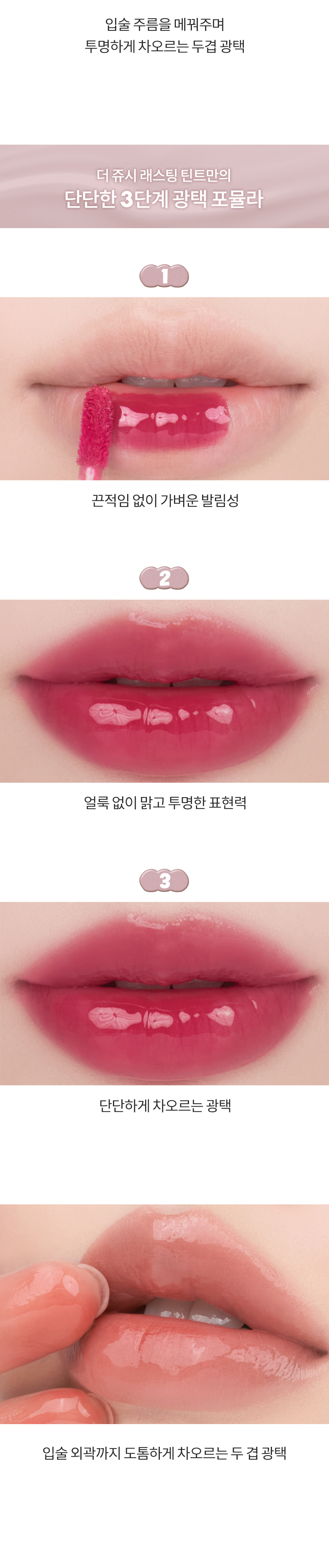 ROM&ND The Juicy Lasting Tint (Soymilk Collection)