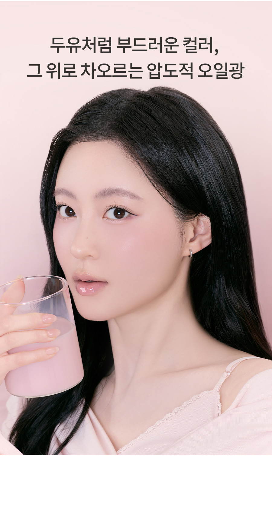 ROM&ND Juicy Flash Lip Oil (Soymilk Collection)
