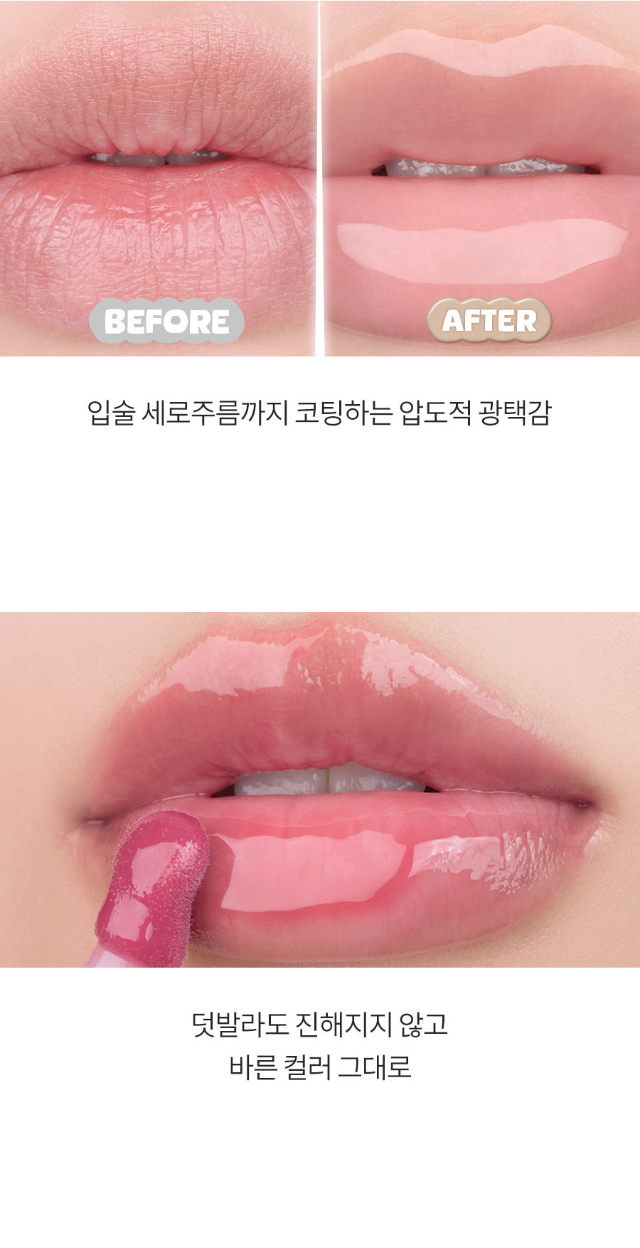 ROM&ND Juicy Flash Lip Oil (Soymilk Collection)