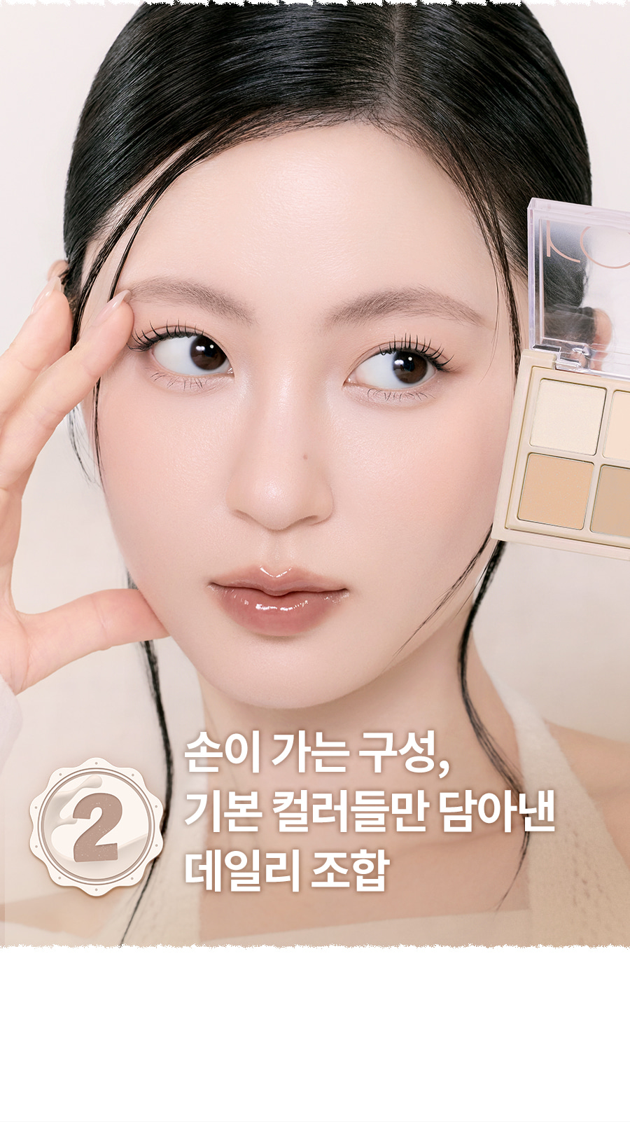 ROM&ND Better Than Palette (Soymilk Collection)