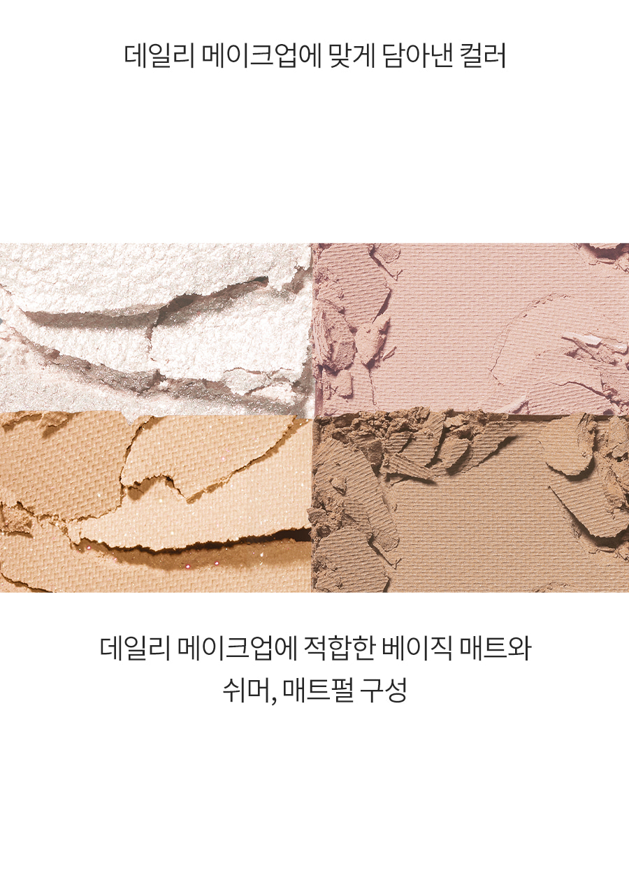 ROM&ND Better Than Palette (Soymilk Collection)