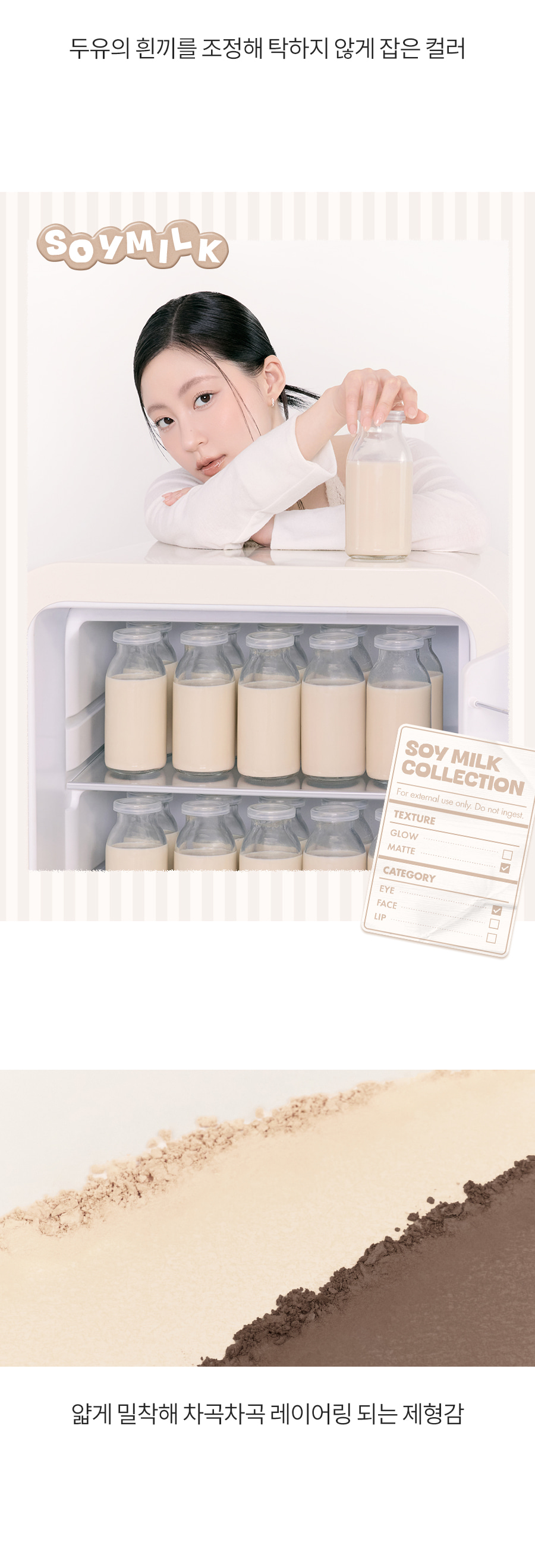 ROM&ND Better Than Palette (Soymilk Collection)