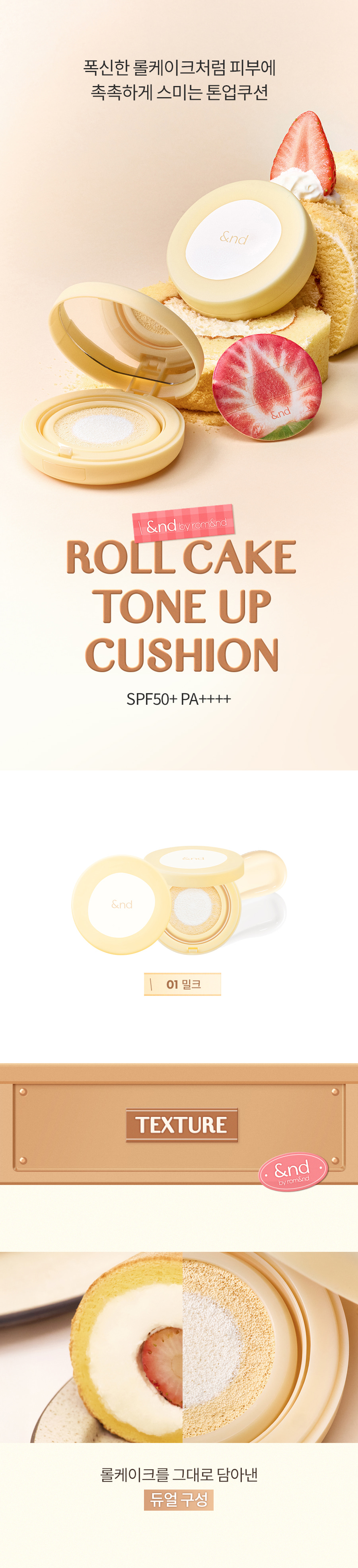 &by ROM&ND Roll Cake Tone-up Sun Cushion SPF50+