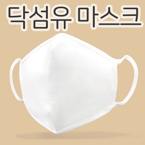 [로얄]닥섬유마스크