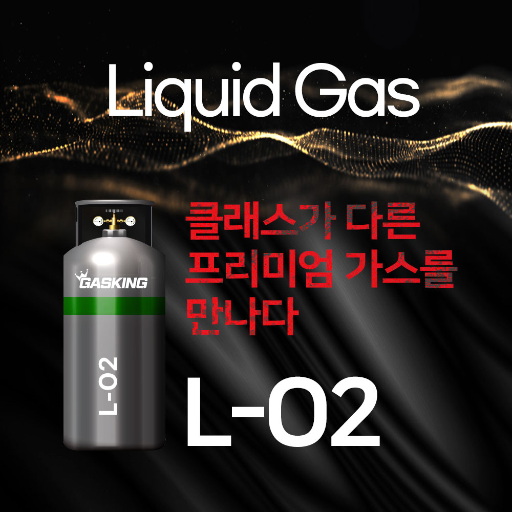 L-O2액화산소