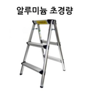 알루미늄 사다리 3단 접이식