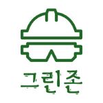 그린존