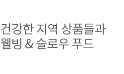 신안녹색영농조합