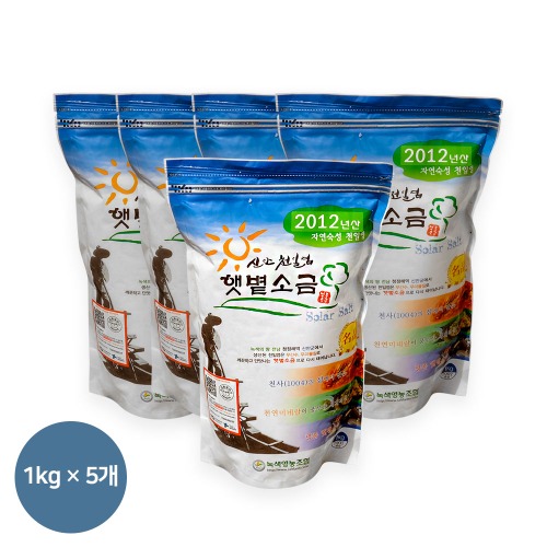 [슬로우푸드 ]친환경 미네랄 저염도 명품 신안천일염(04년/07년/12년) 5kg(1kg×5개) 숙성/선별 뽀송한 요리소금