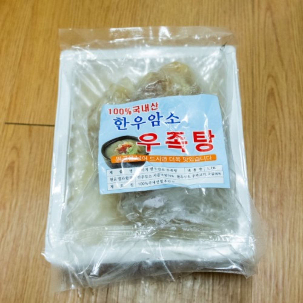 [국내산]100% 한우암소 우족탕 1.7kg+우족고기2팩 700g내외,국내산 돼지양념 불고기,찹쌀/잡곡 누룽지