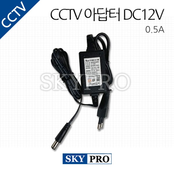 DC12V CCTV 아답터