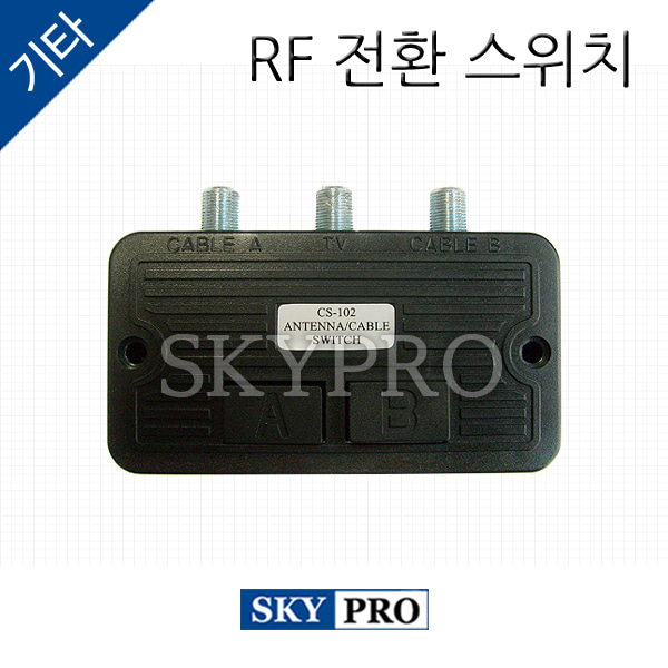 RF전환 스위치 CS-102