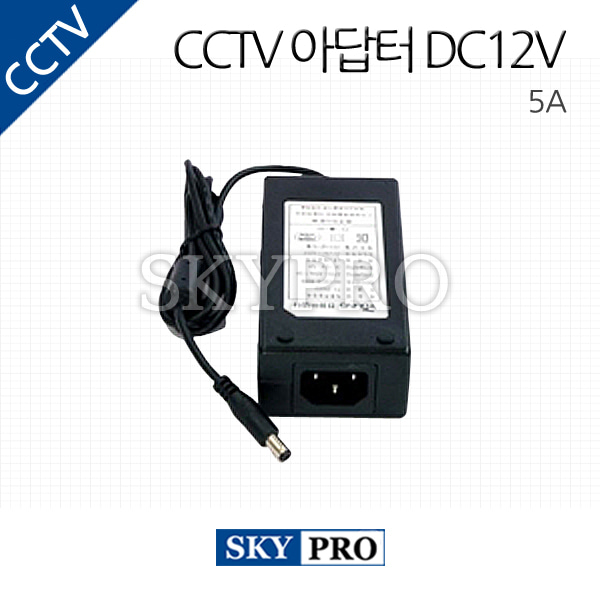 DC12V CCTV 아답터