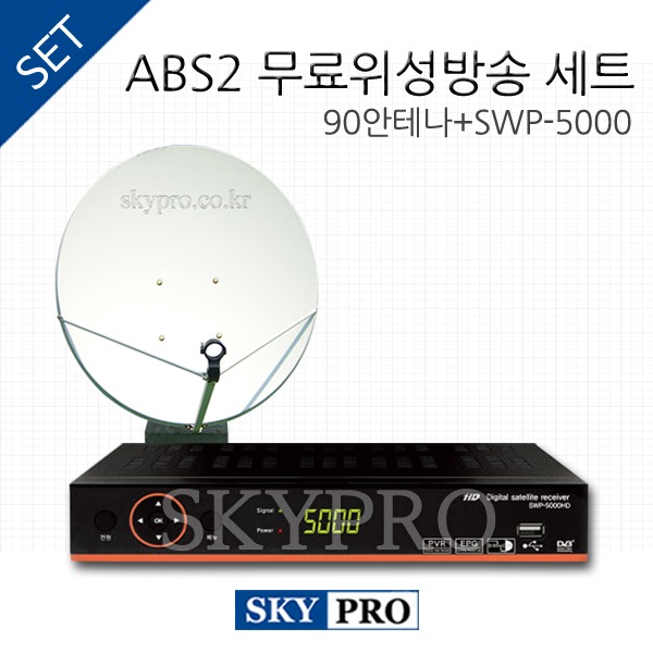 [러시아방송] 러시아 ABS2 세트 (SWP-5000HD)