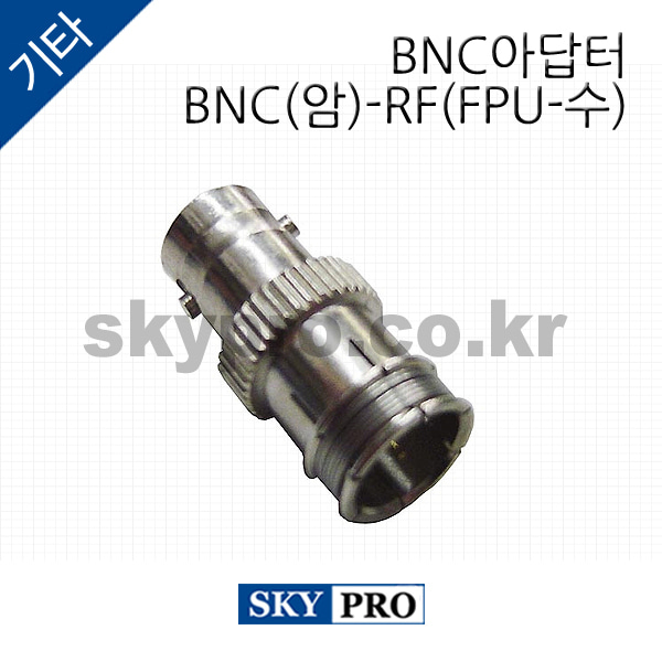 BNC아답터 BNC(암)-RF(FPU-수)