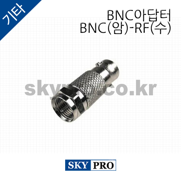 BNC아답터 BNC(암)-RF(수)