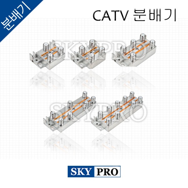 CATV 8분배기