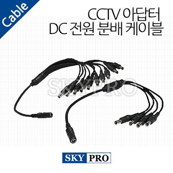 CCTV 아답터 DC 전원 분배케이블